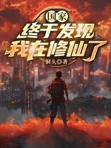 玄幻我真不是高手