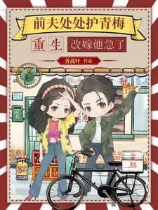 在漫画成为福尔摩斯邻居后 何学