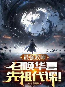 在漫画成为福尔摩斯邻居后白沙