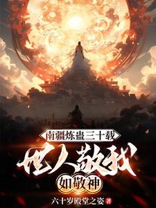 在漫画成为福尔摩斯邻居后格格巫