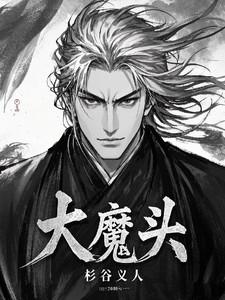 怪物饲养手册[无限流