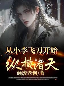 不修仙就要继承家业全文