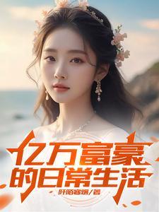 穿越兽世炮灰空间 穿越兽世炮灰空间