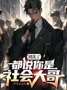 穿越兽世当神棍全文阅读