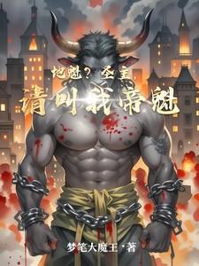 穿越兽世当神棍免费阅读