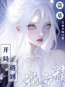 穿成凶戾人鱼的饲养员免费阅读