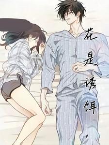 穿成凶戾人鱼的饲养员TXT百度 穿成凶戾人鱼的饲养员TXT百度