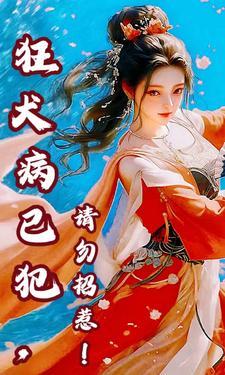 九皇叔的神医毒妃中许优