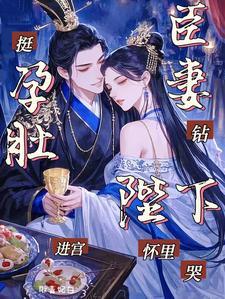 九皇叔的神医毒妃 柠檬小丸子