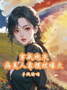 陈氏家族修真记