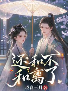 将军夫人她英姿飒爽免费 将军夫人她英姿飒爽免费