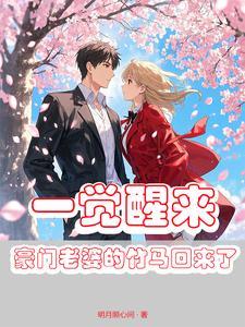 开局震惊女帝身为魔尊的我方了免费读 开局震惊女帝身为魔尊的我方了免费读