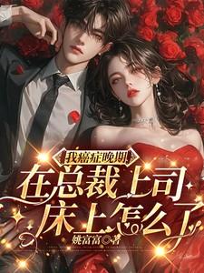 还要什么脸 第327章