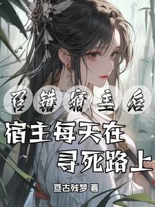 穿书后我攻略了黑化