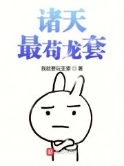 诸天最苟龙套