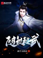 随机超武 随机超武