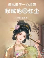 夫人跟老爷的小妾跑了绿药讲的什么