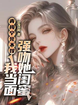 穿回古代搞刑侦免费阅读