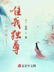 三千世界唯我独尊 三千世界唯我独尊