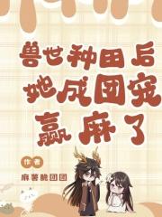 重生从学霸开始的完美人生