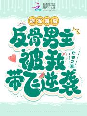 暗恋指南/男配他非要掺和 暗恋指南/男配他非要掺和