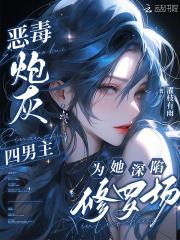 暗恋指南为什么这么烂