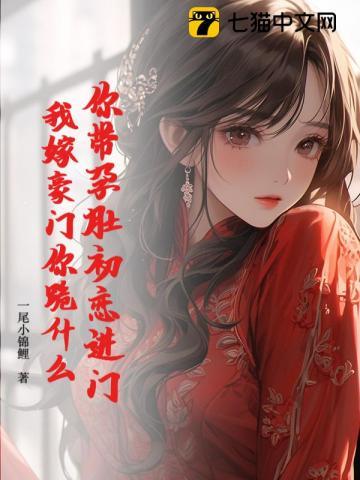 三女儿非亲生?末世我开局买女神! 第244章