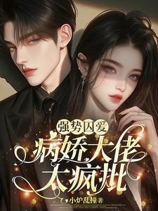 主角母亲无敌的