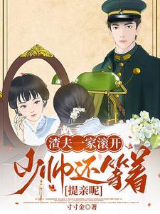 穿越主角母亲 穿越主角母亲