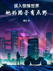 主角母亲是大反派的