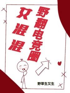 盗墓黑爷的哭包小格格全文免费阅读 盗墓黑爷的哭包小格格全文免费阅读