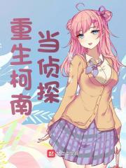 盗墓黑爷的哭包小格格认识黎簇吗