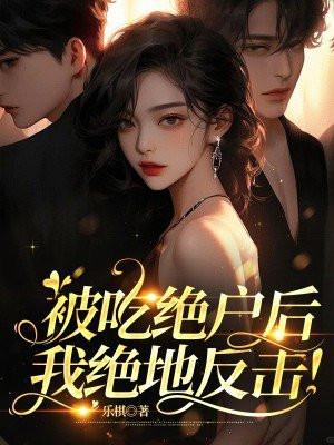 横推从极道开始 不死悟空好看吗