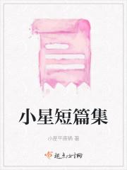 三叔属于哪一派