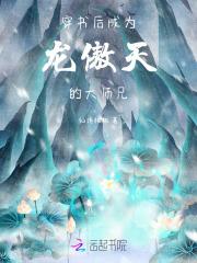 穿书后成为龙傲天的大师兄