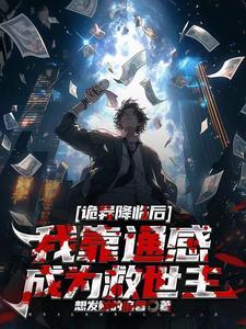 极品女神穿梭系统怎么样