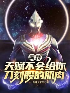 极品女神穿梭系统起点