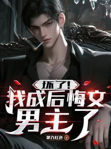 极品女神穿梭系统秦墨