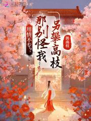 前夫带三胞胎空降抢婚现场是根据哪本改编