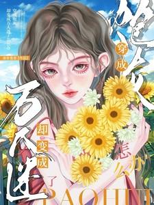 前夫带三胞胎空降抢婚现场全集 前夫带三胞胎空降抢婚现场全集