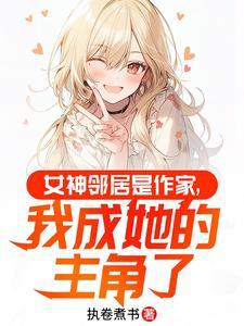 快穿美貌妖精她绑定了生子系统云洛晞