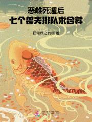 将军独女 将军独女