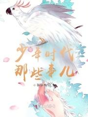 将军独子 将军独子