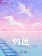 钢铁皇朝笔趣阁无弹窗 钢铁皇朝笔趣阁无弹窗