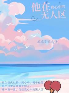 将门权宠全文免费阅读