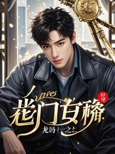 白首富她啊番外同学会 白首富她啊番外同学会