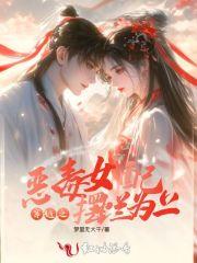 白首富她啊第七十三