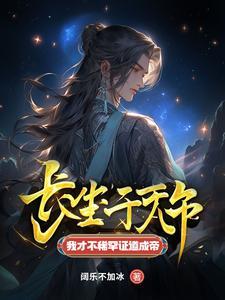 和离嫁王爷 和离嫁王爷