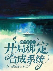 我辈女修当自强书评