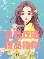 邪医狂婿 邪医狂婿